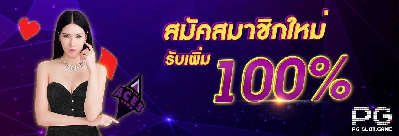 pg slot เว็บตรง อันดับ 1